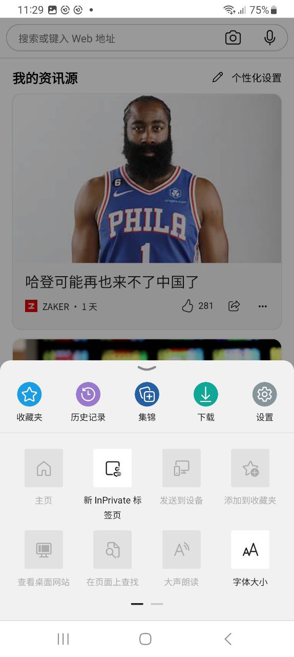 edge浏览器