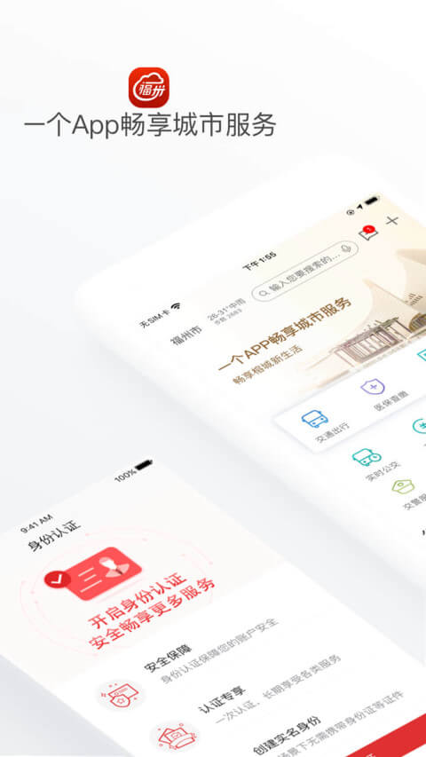 e福州手机版