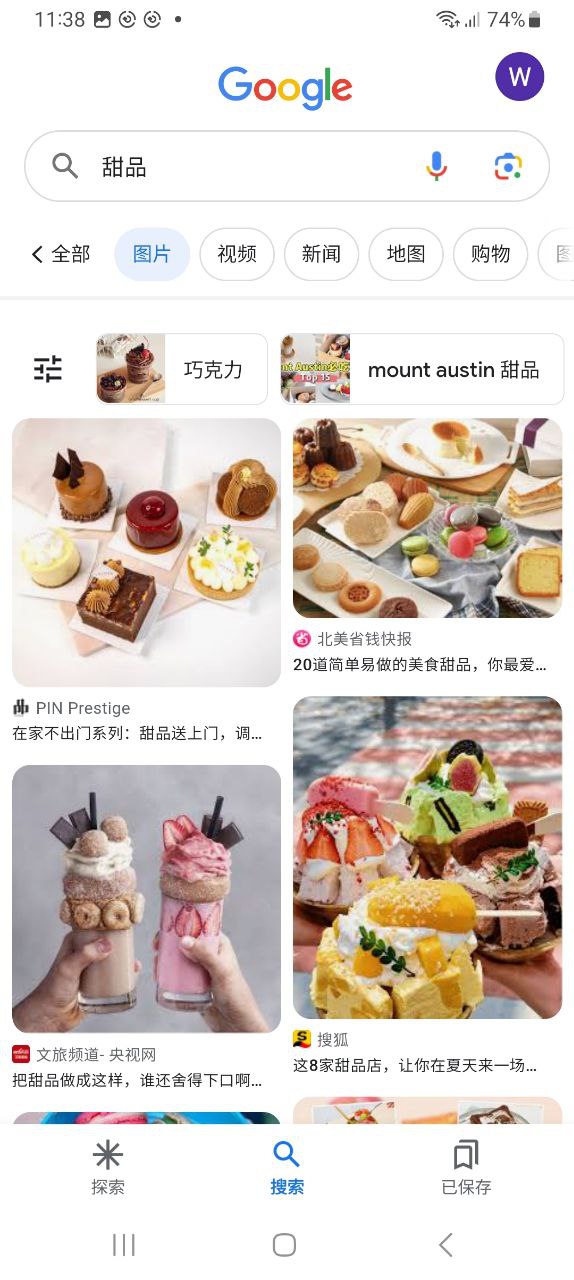 google安装