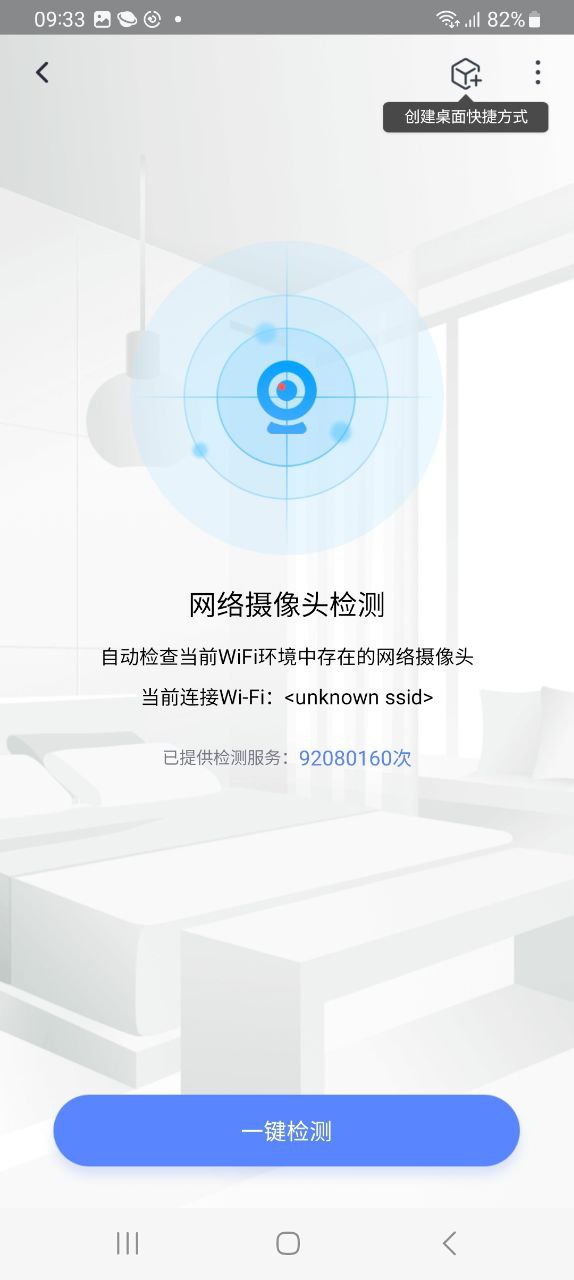 360手机助手Android版