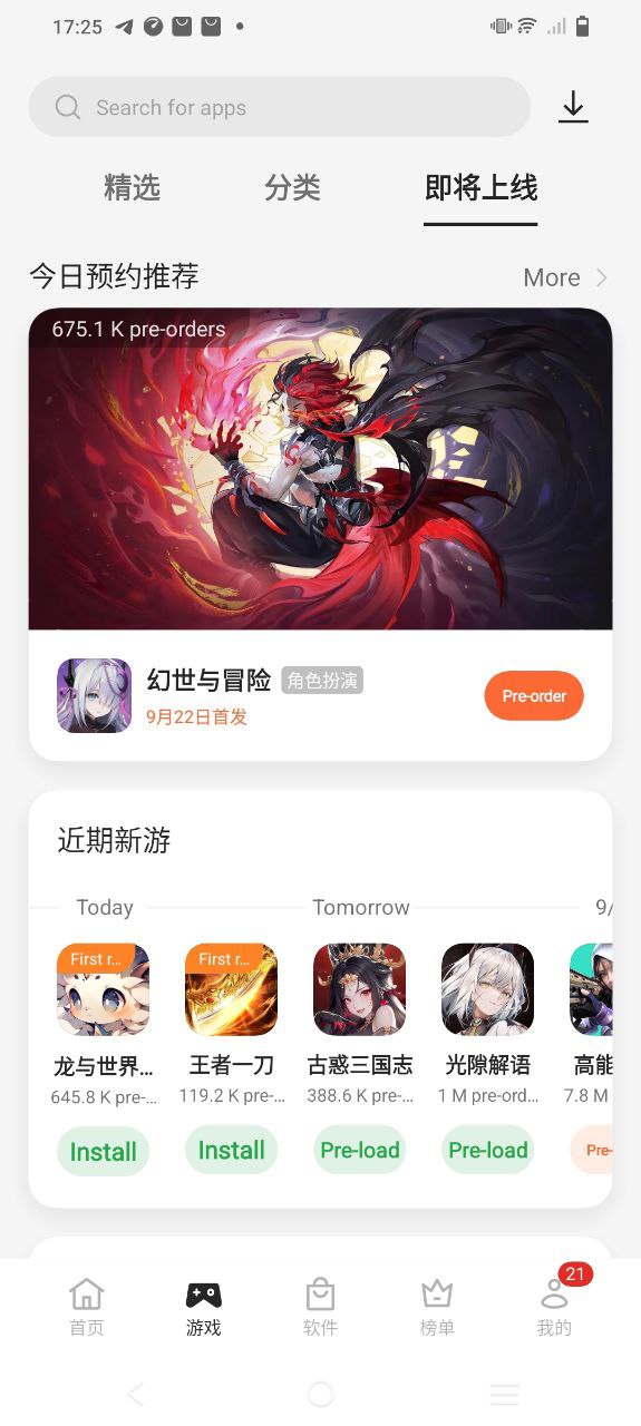 oppo应用商店安卓版