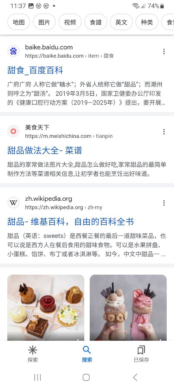google安装