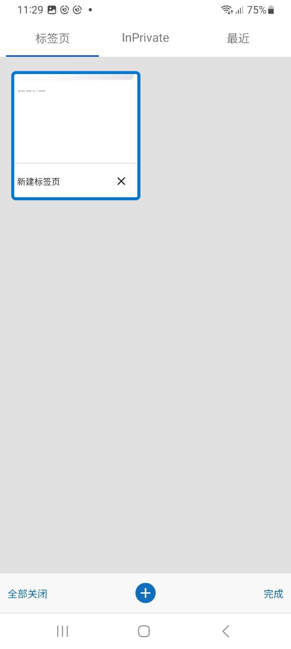 edge浏览器