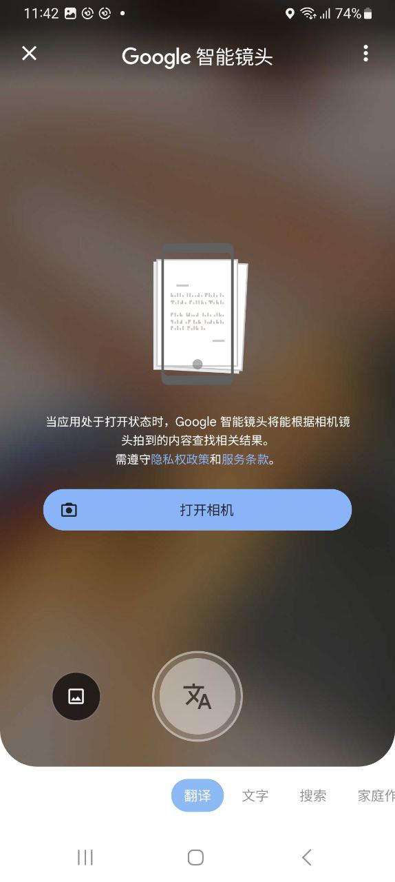 google安装