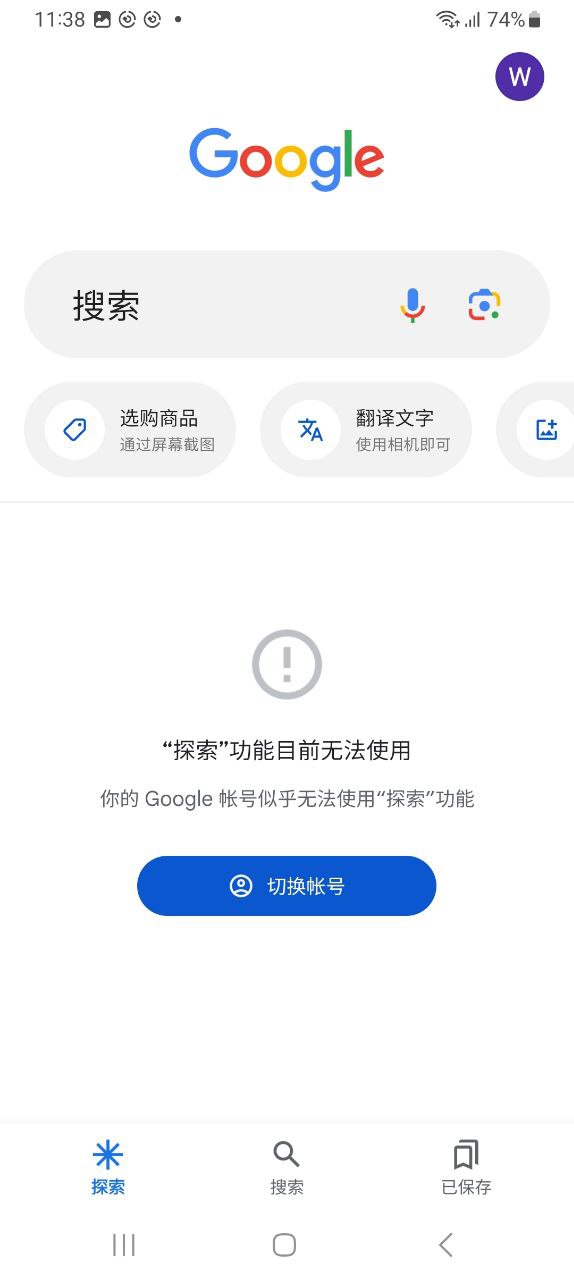 google安装