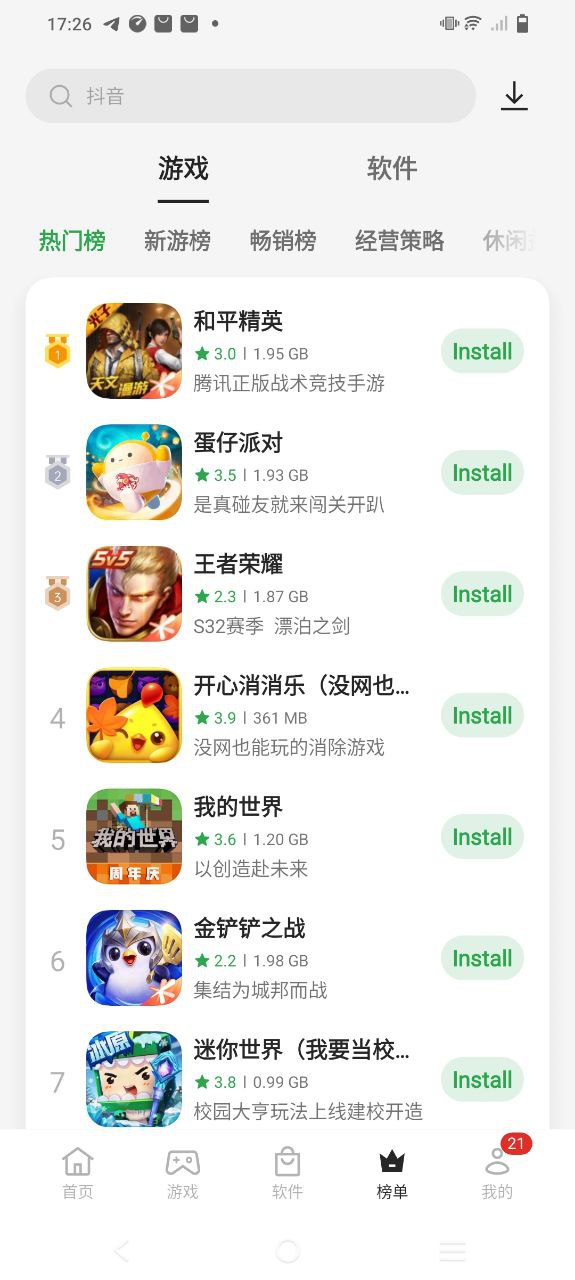 oppo应用商店安卓版