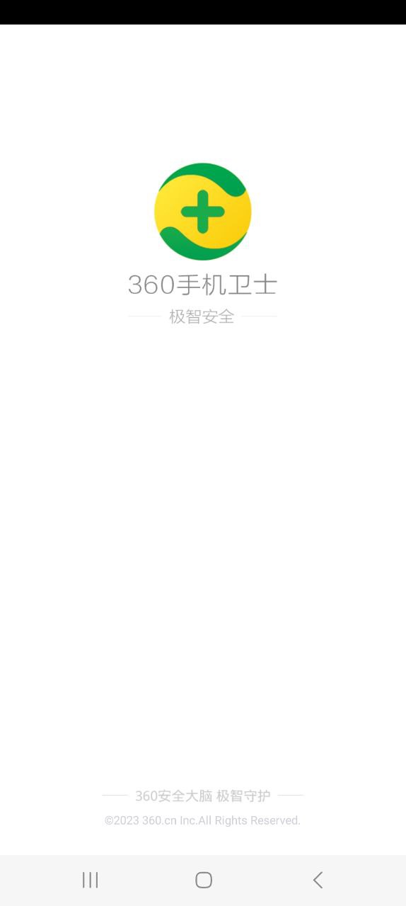 360手机卫士app