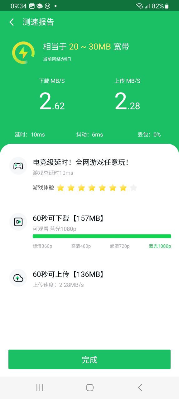 360手机助手Android版