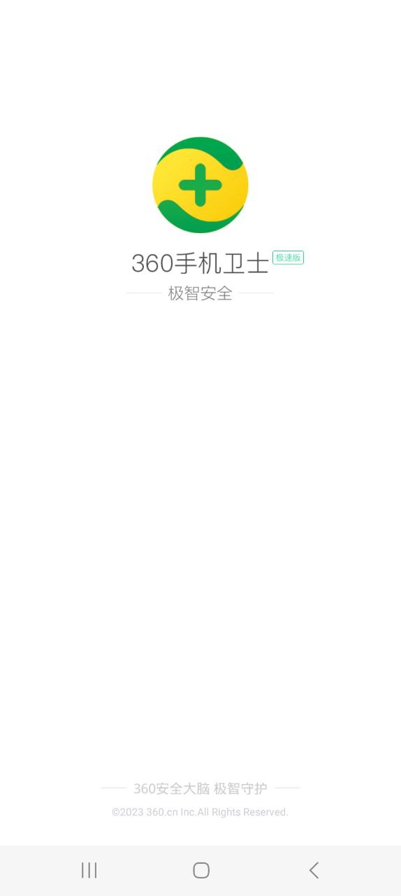 360手机助手Android版