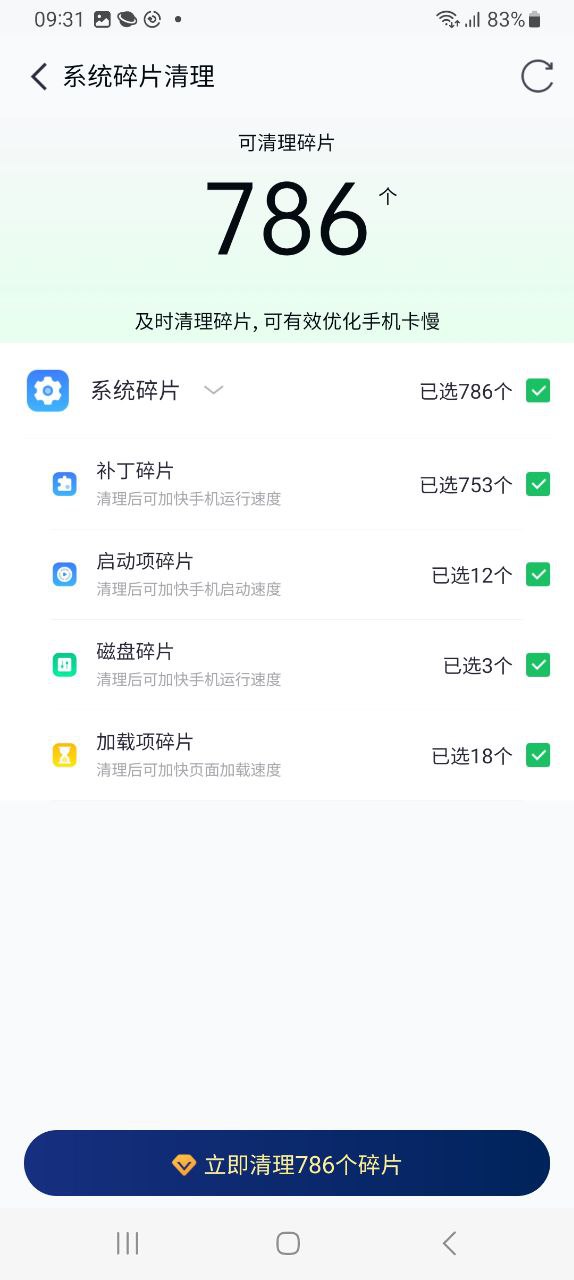 360手机助手Android版