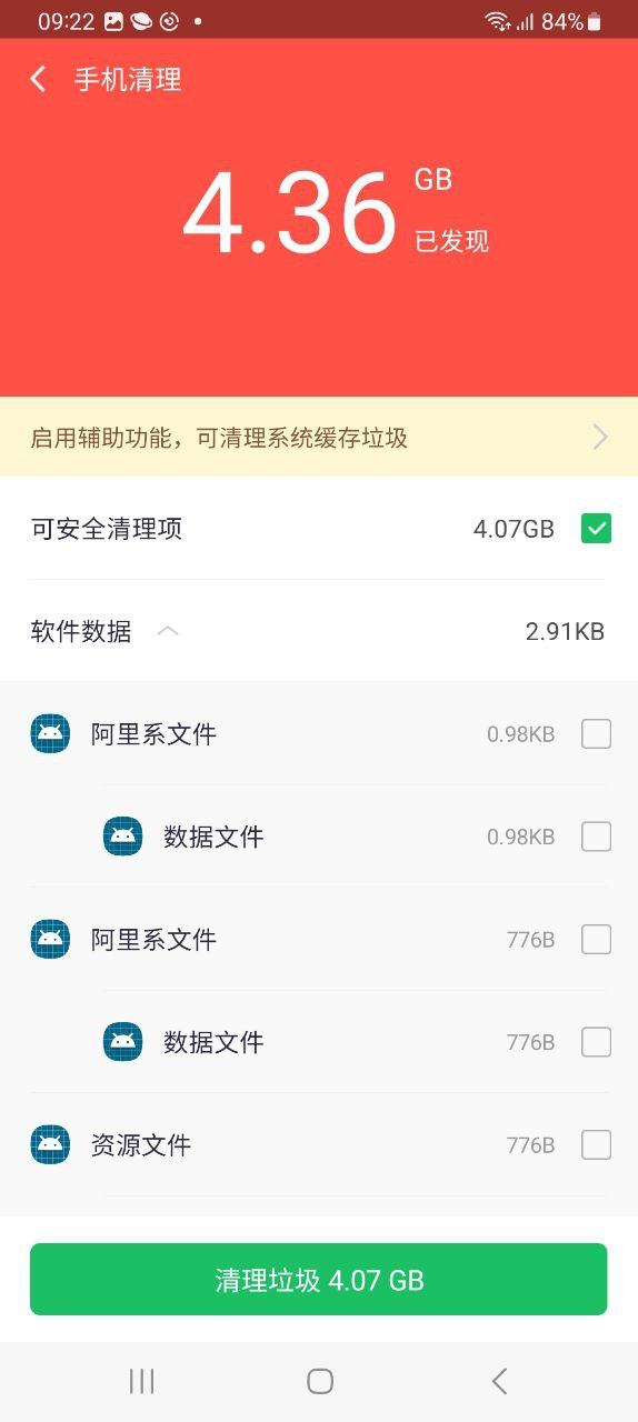 360手机卫士app