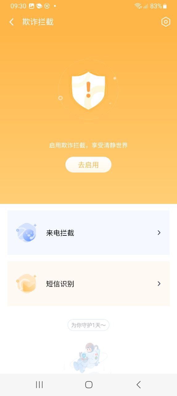 360手机助手Android版