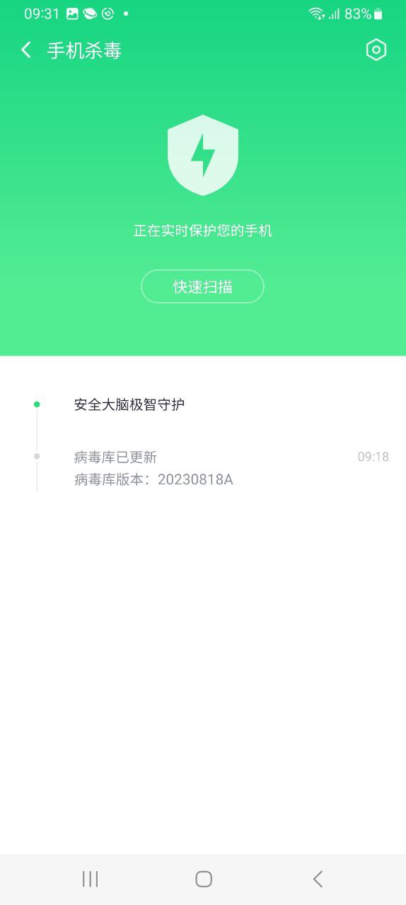 360手机助手Android版