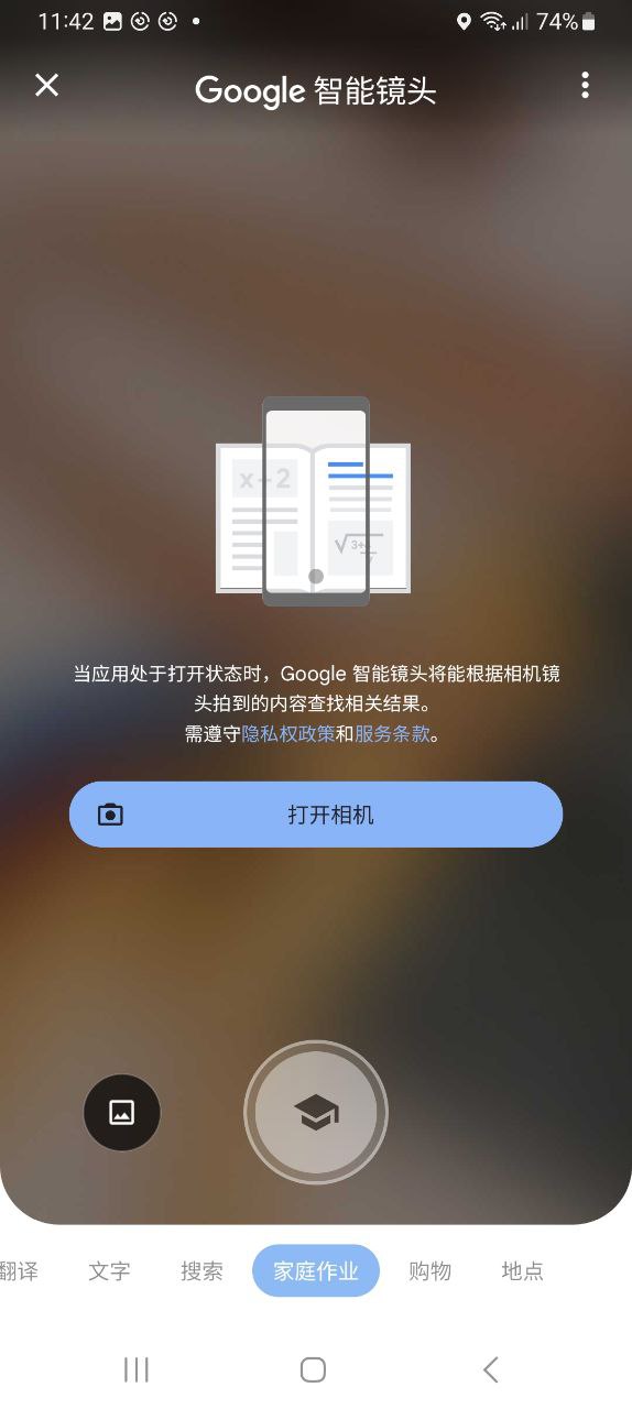 google安装