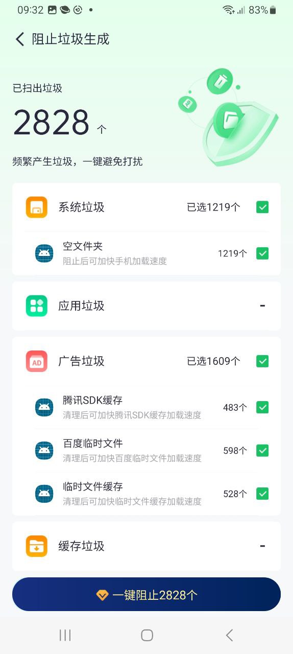 360手机助手Android版