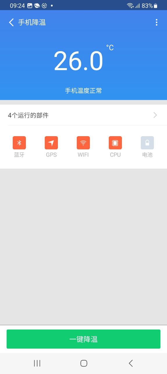 360手机卫士app