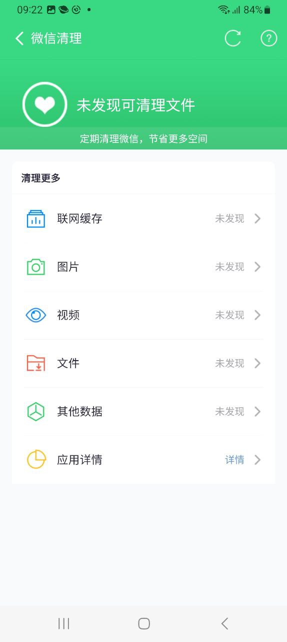 360手机卫士app