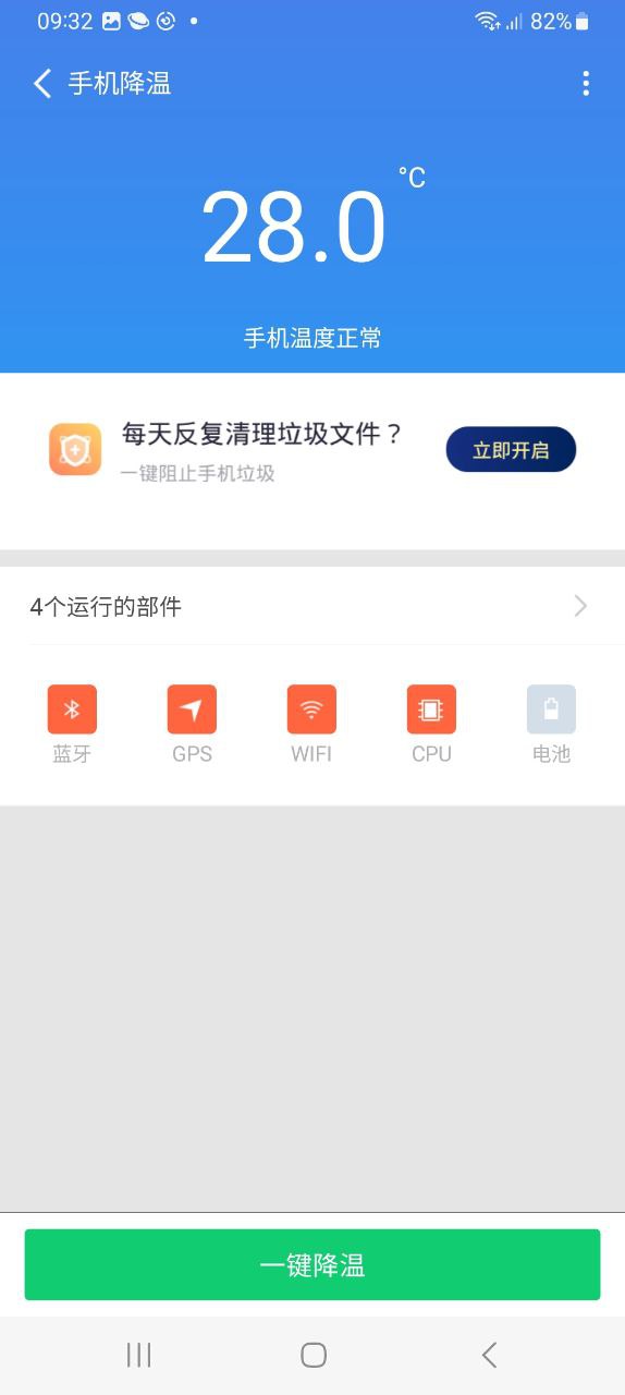 360手机助手Android版