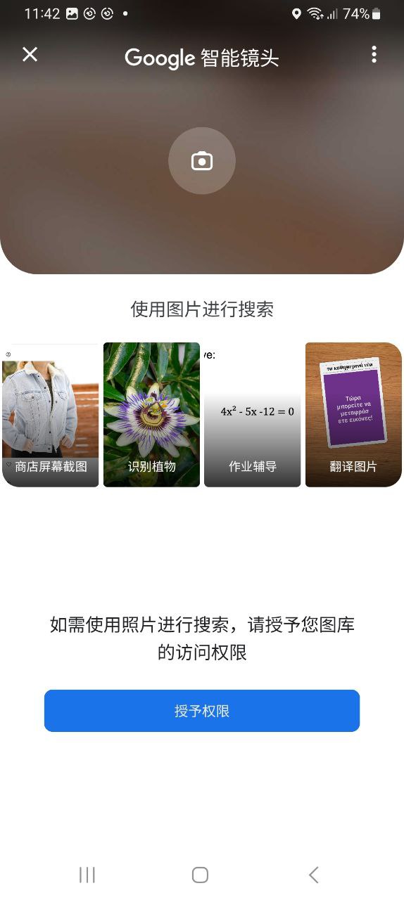 google安装
