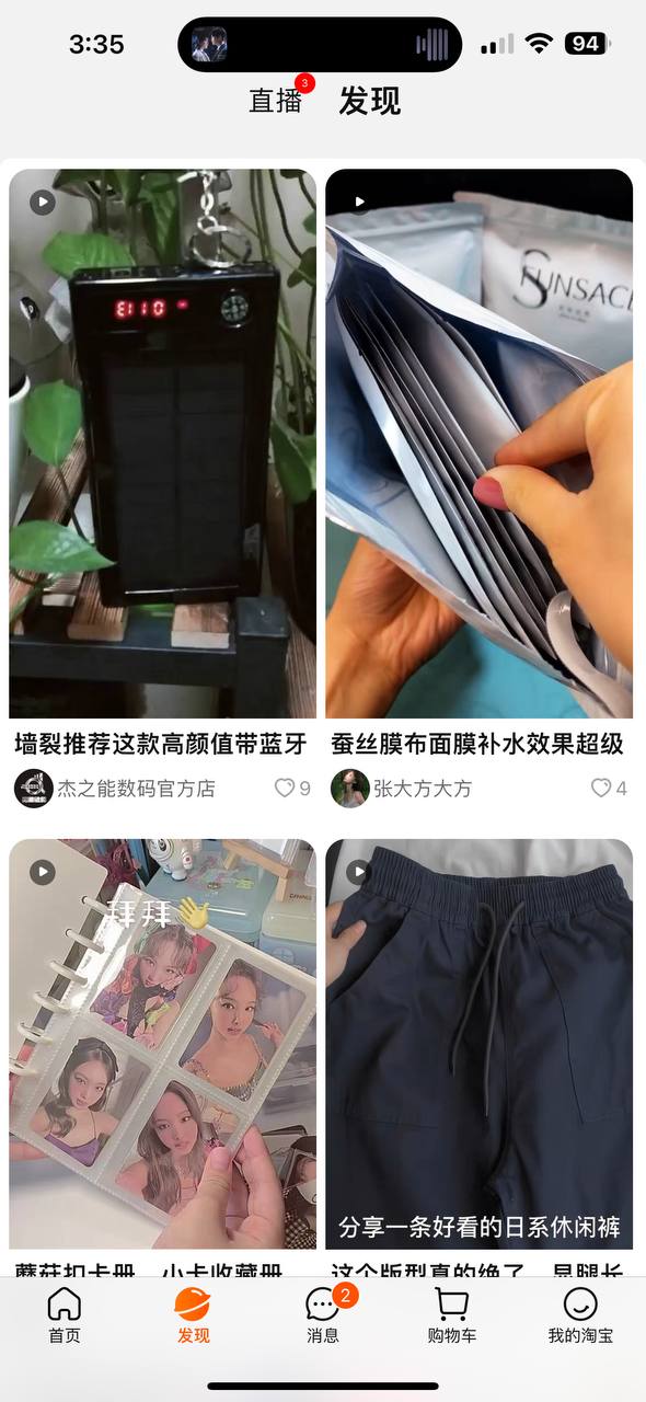 淘宝网网站2025