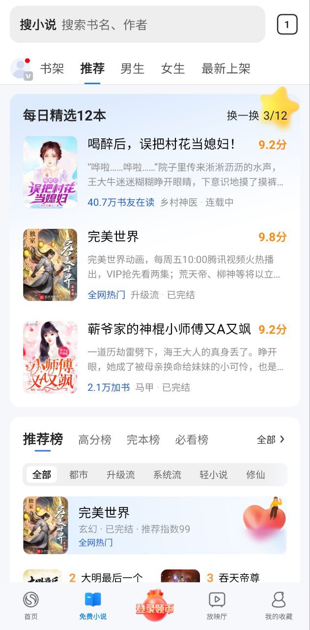 搜狗浏览器应用