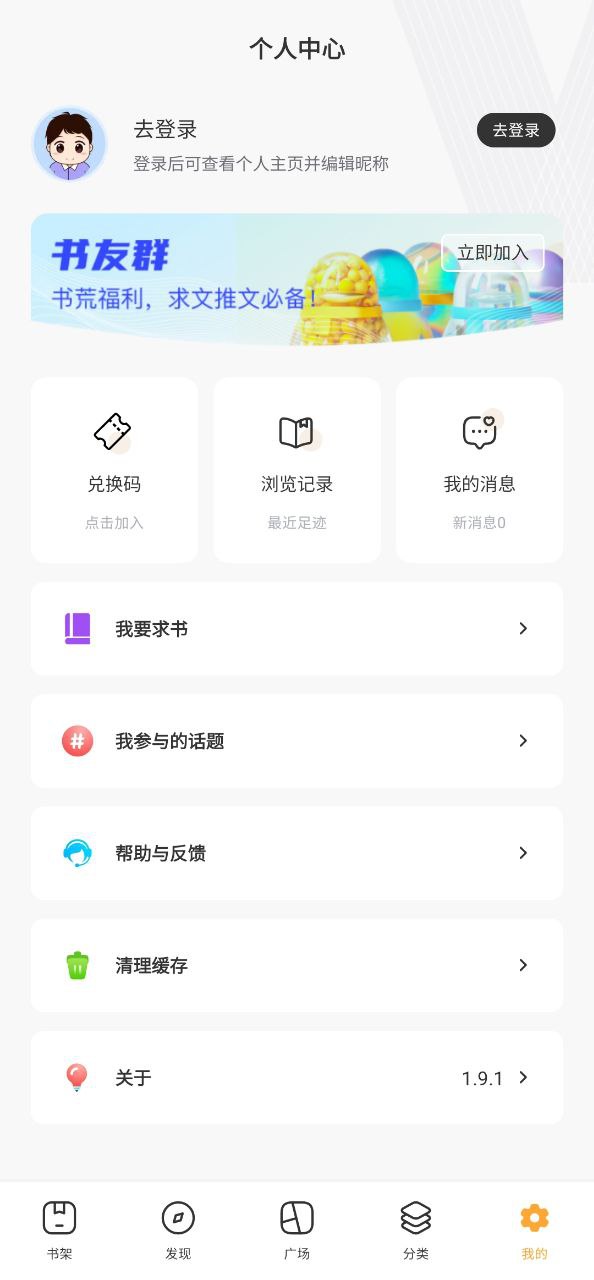 小书亭安卓
