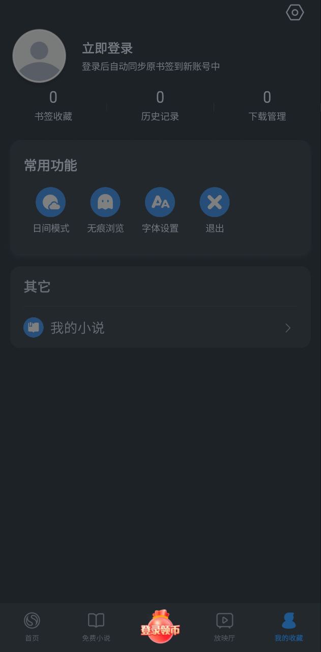 搜狗浏览器应用