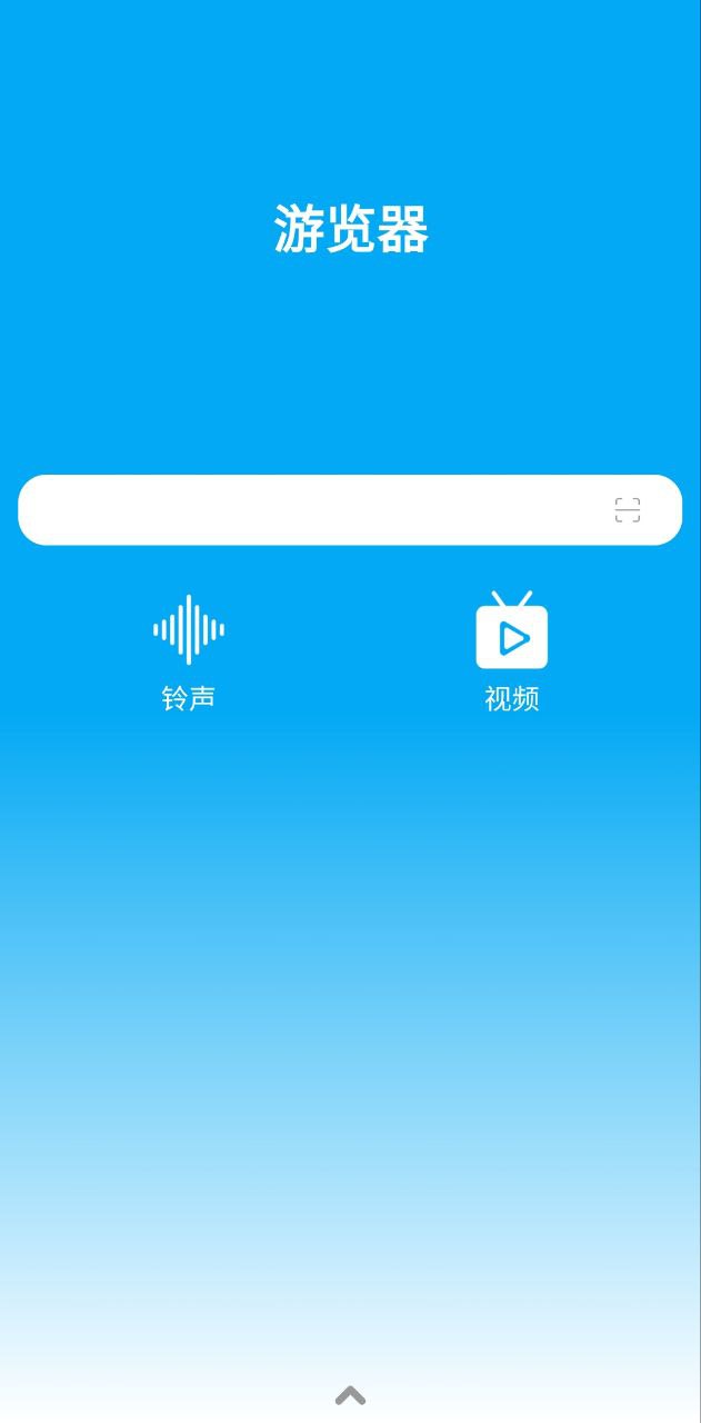 游览器2025