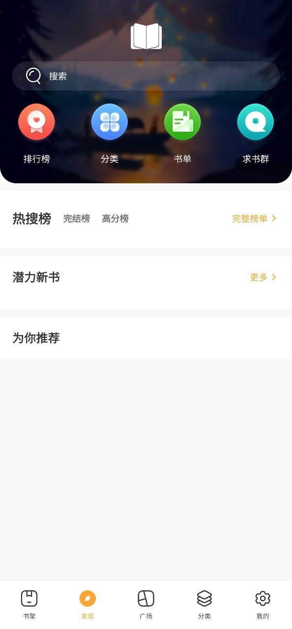 小书亭安卓