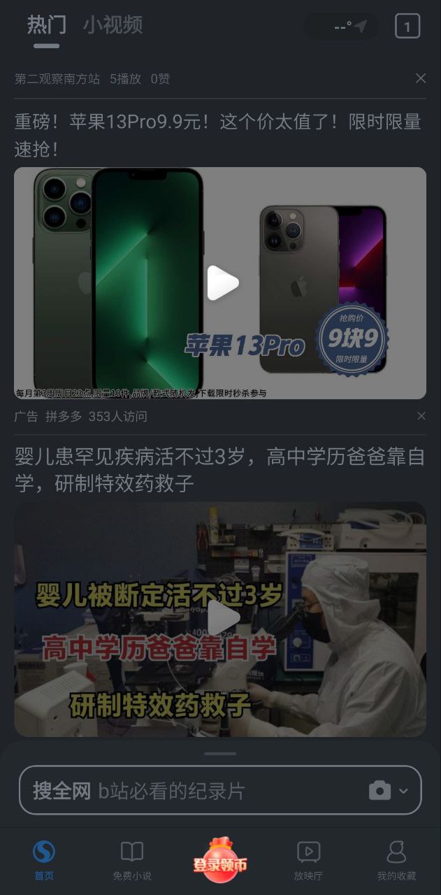 搜狗浏览器应用