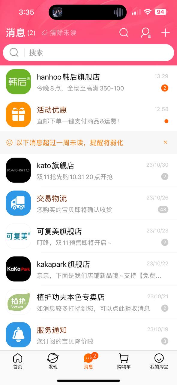 淘宝网网站2025