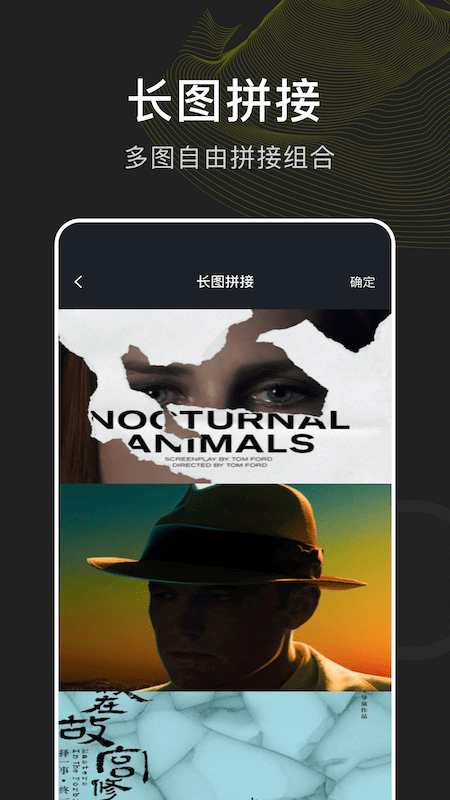 指划修图2025