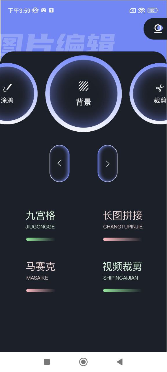 指划修图2025