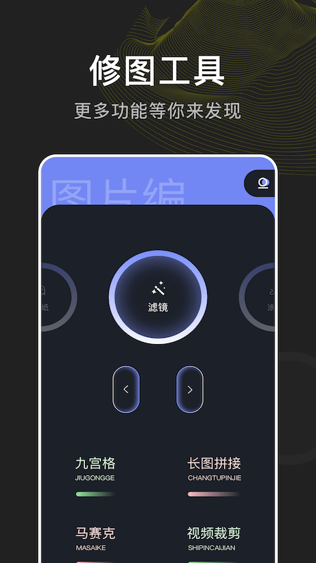 指划修图2025