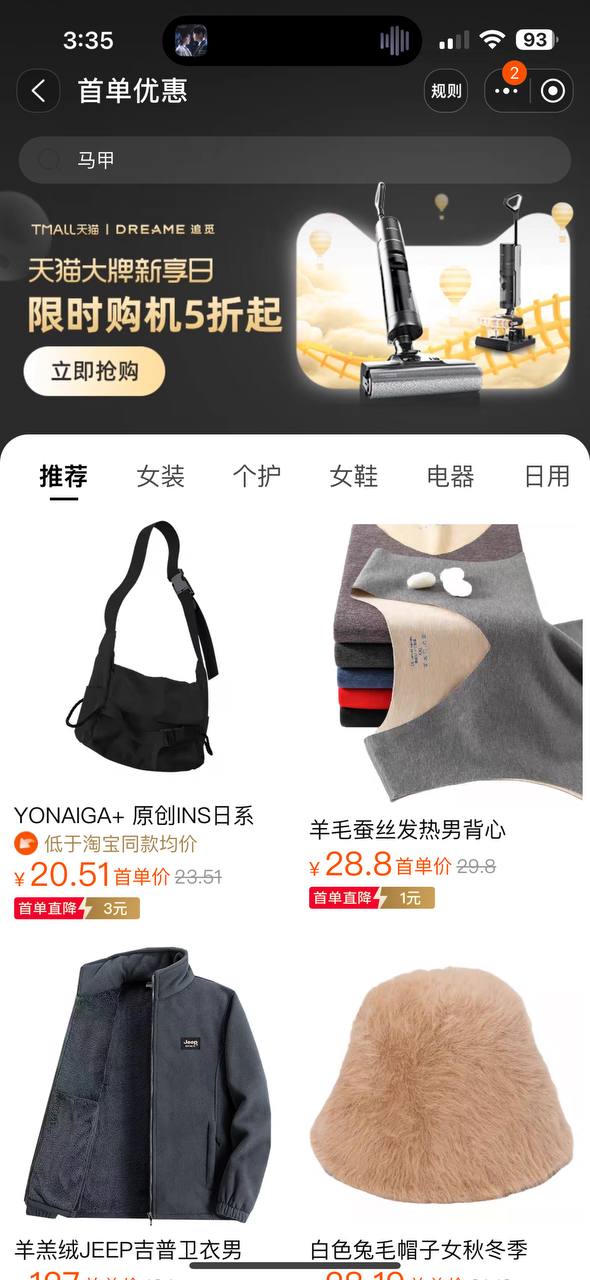 淘宝网网站2025