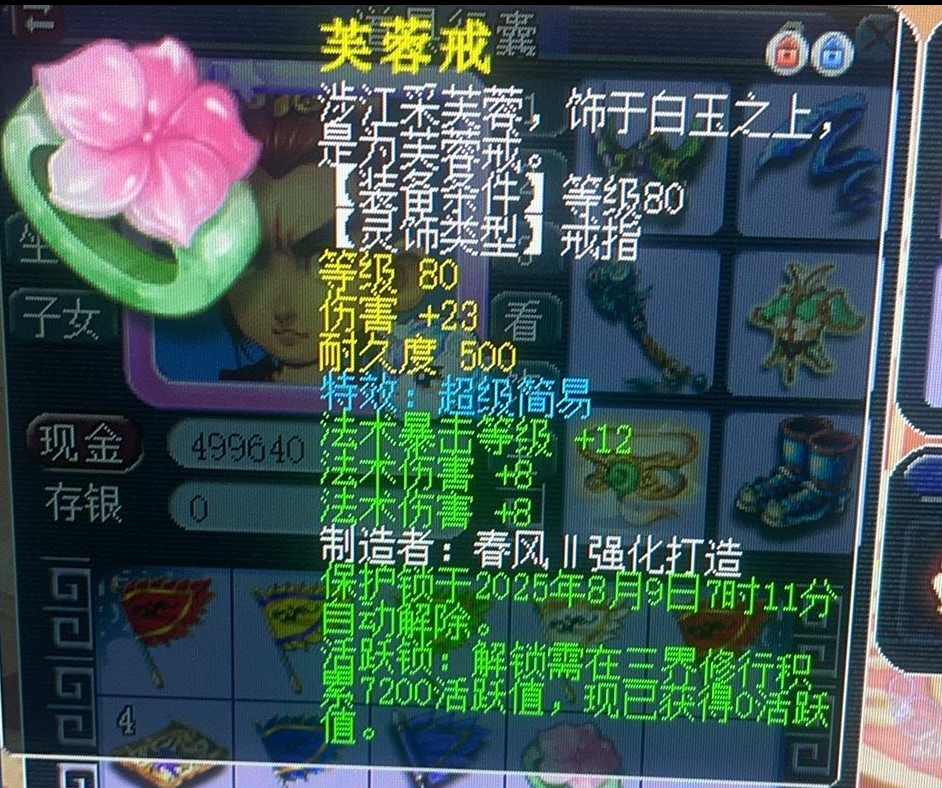 梦幻西游欧皇惊现超简戒指！建邺城不磨晶清鞋标价1.68万元