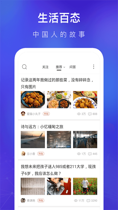 天涯论坛安卓下载
