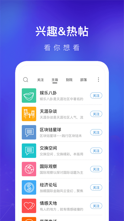 天涯论坛安卓下载