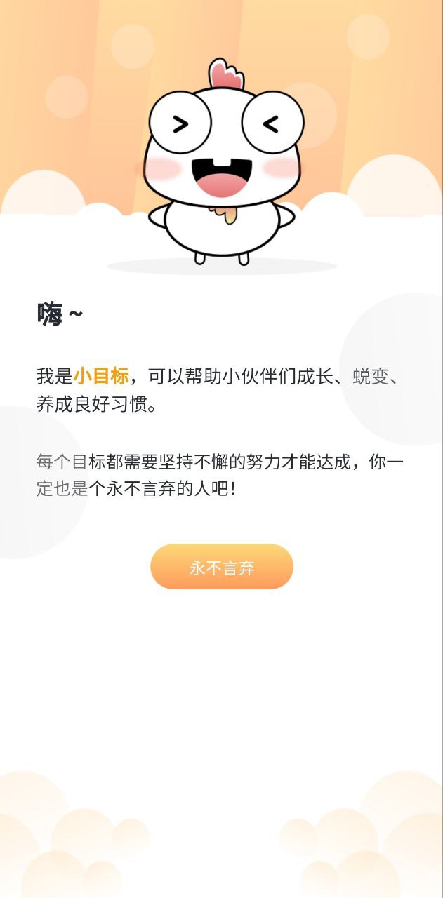 备忘录安卓