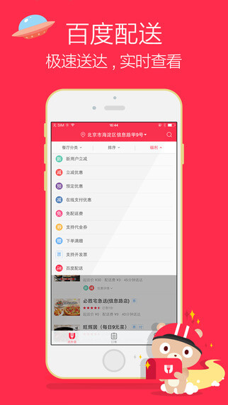 小度骑士安卓版