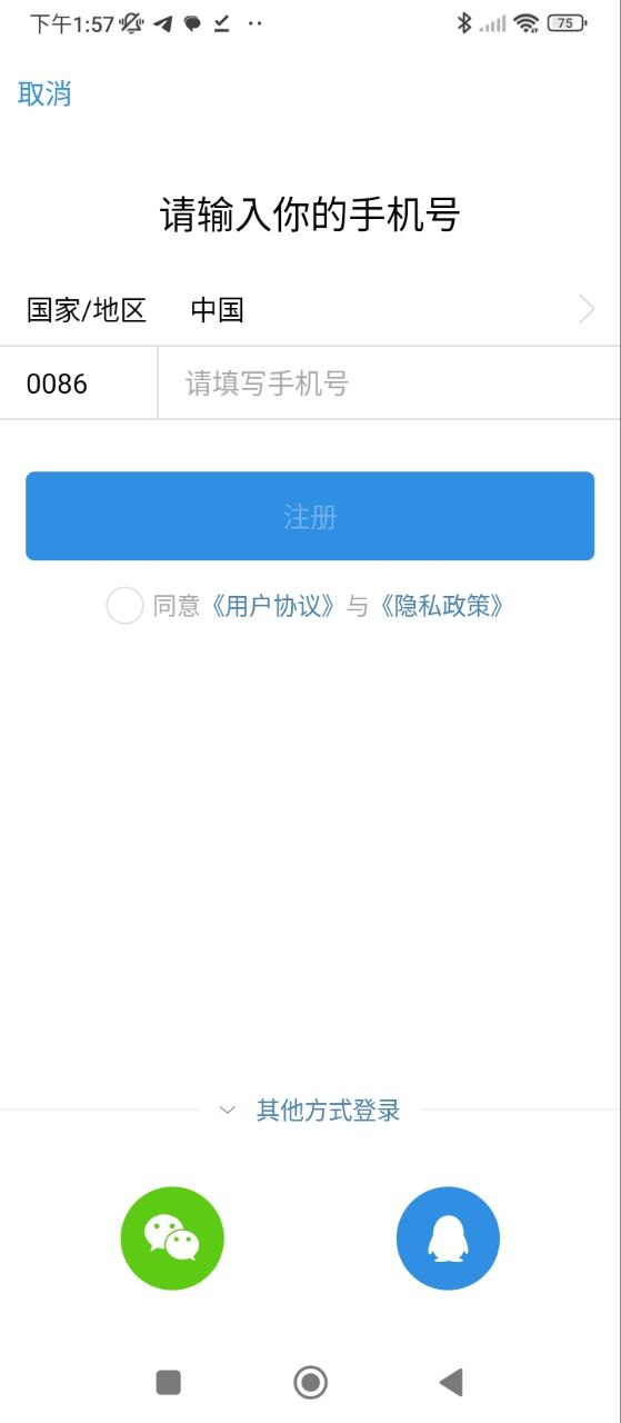 天涯论坛安卓下载