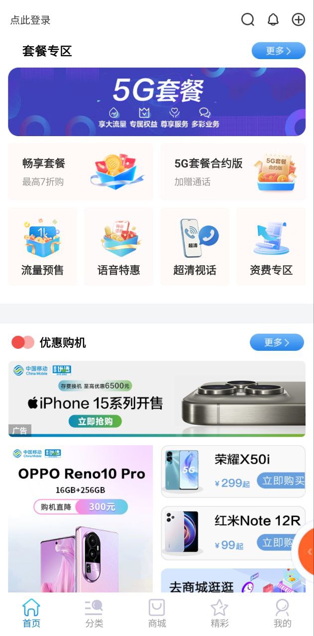 北京移动安卓下载