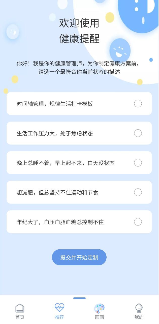 备忘录安卓