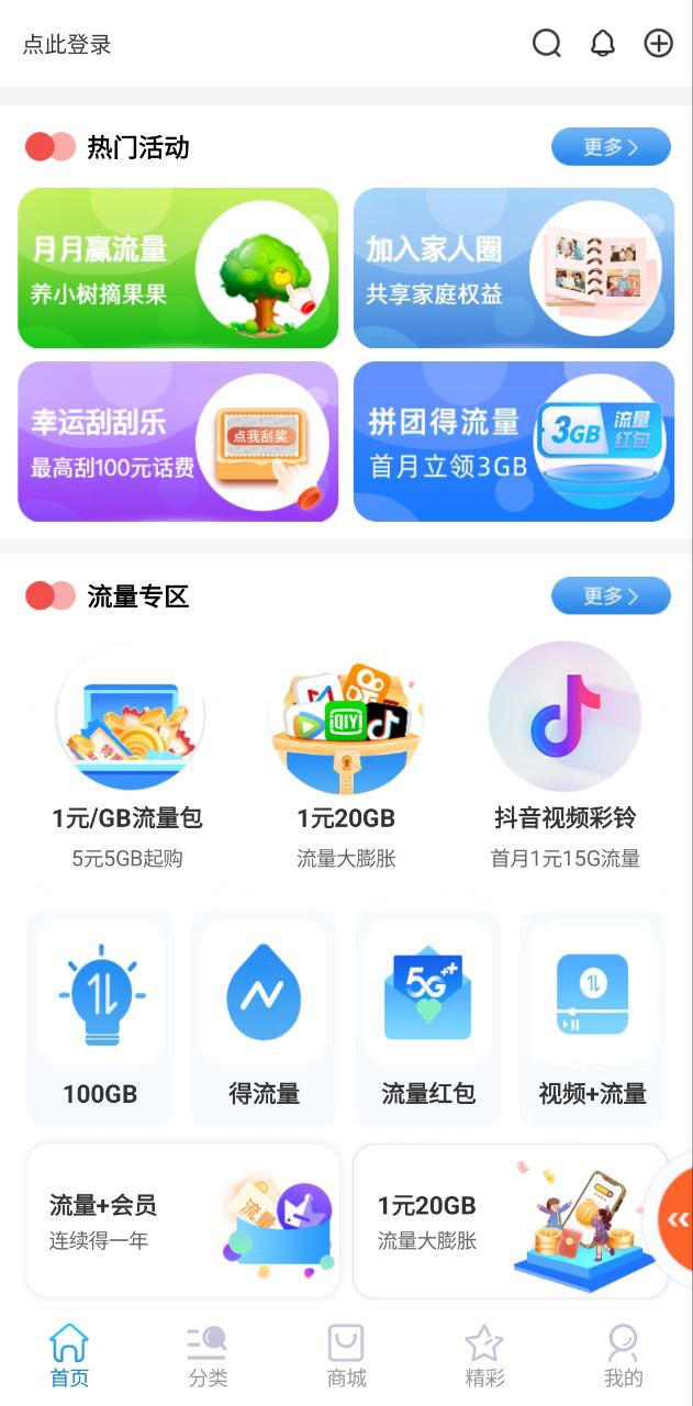 北京移动安卓下载