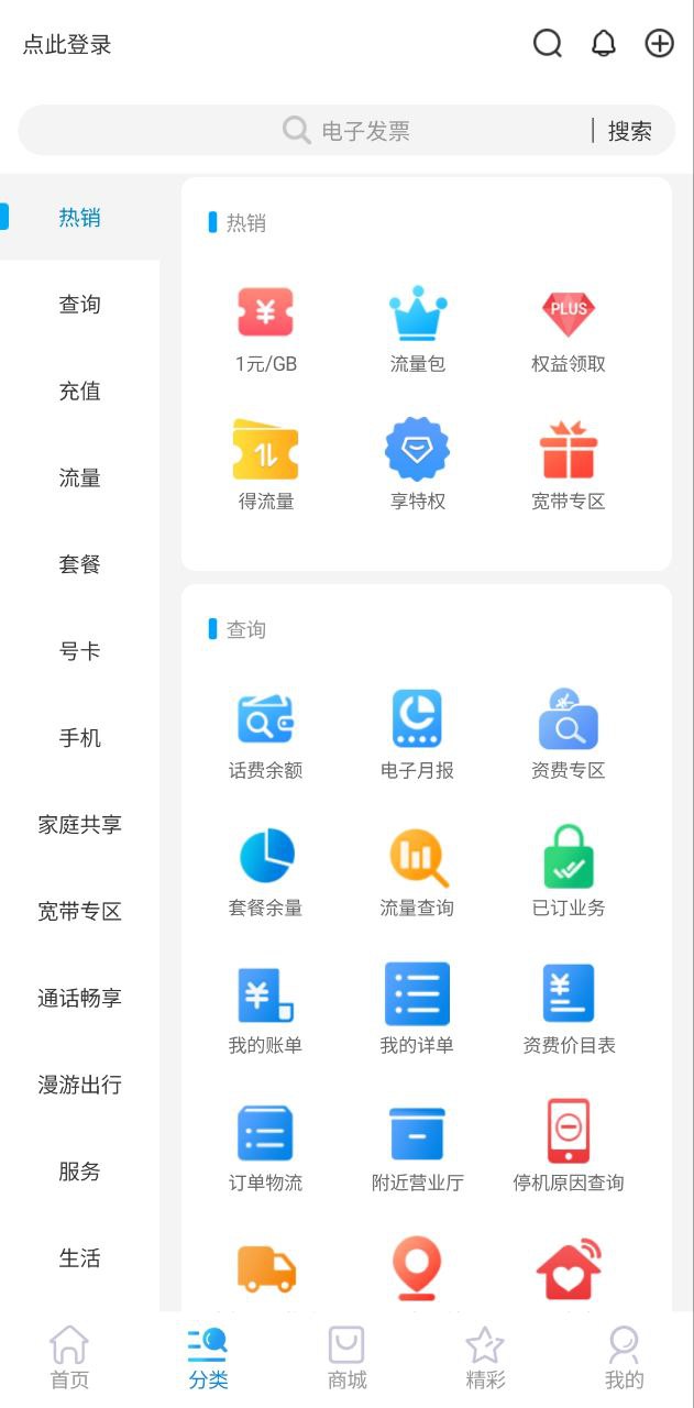 北京移动安卓下载