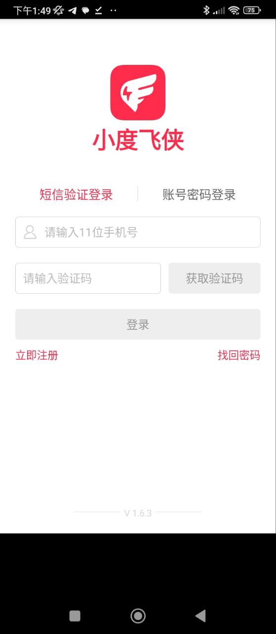 小度骑士安卓版