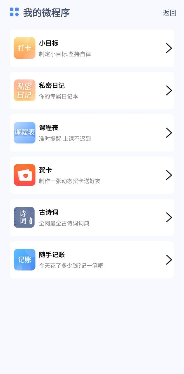 备忘录安卓