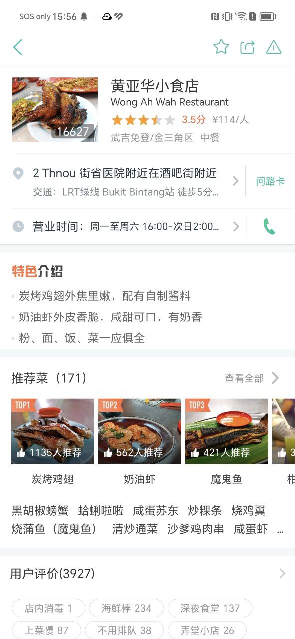 美团单车下载安装