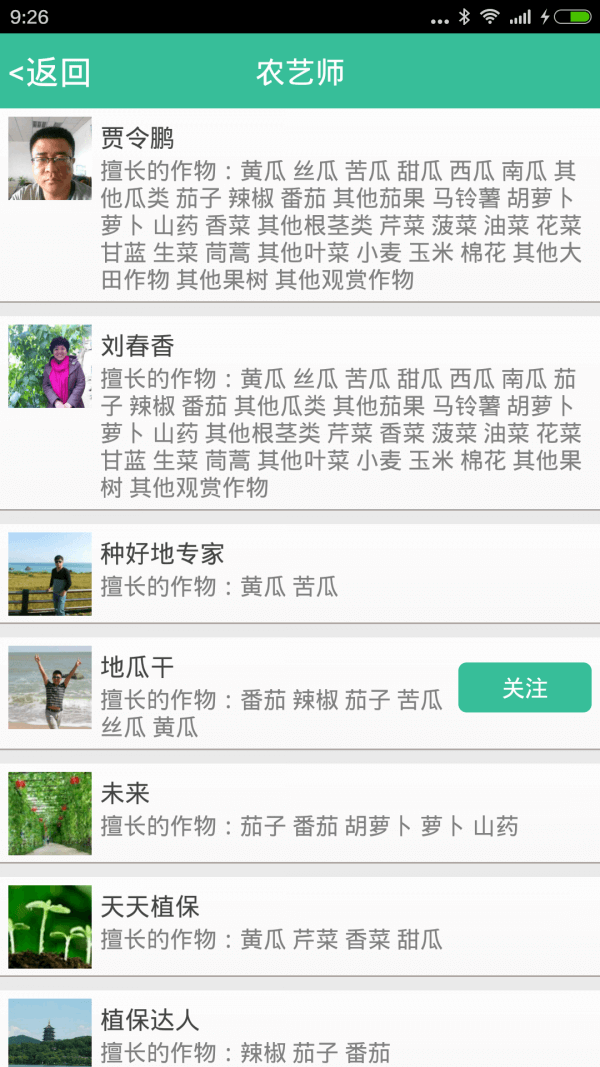 种好地安卓版