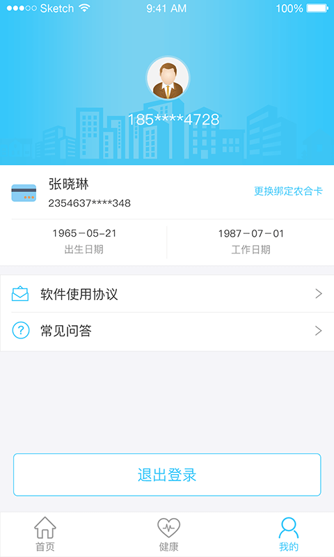 新农合2025